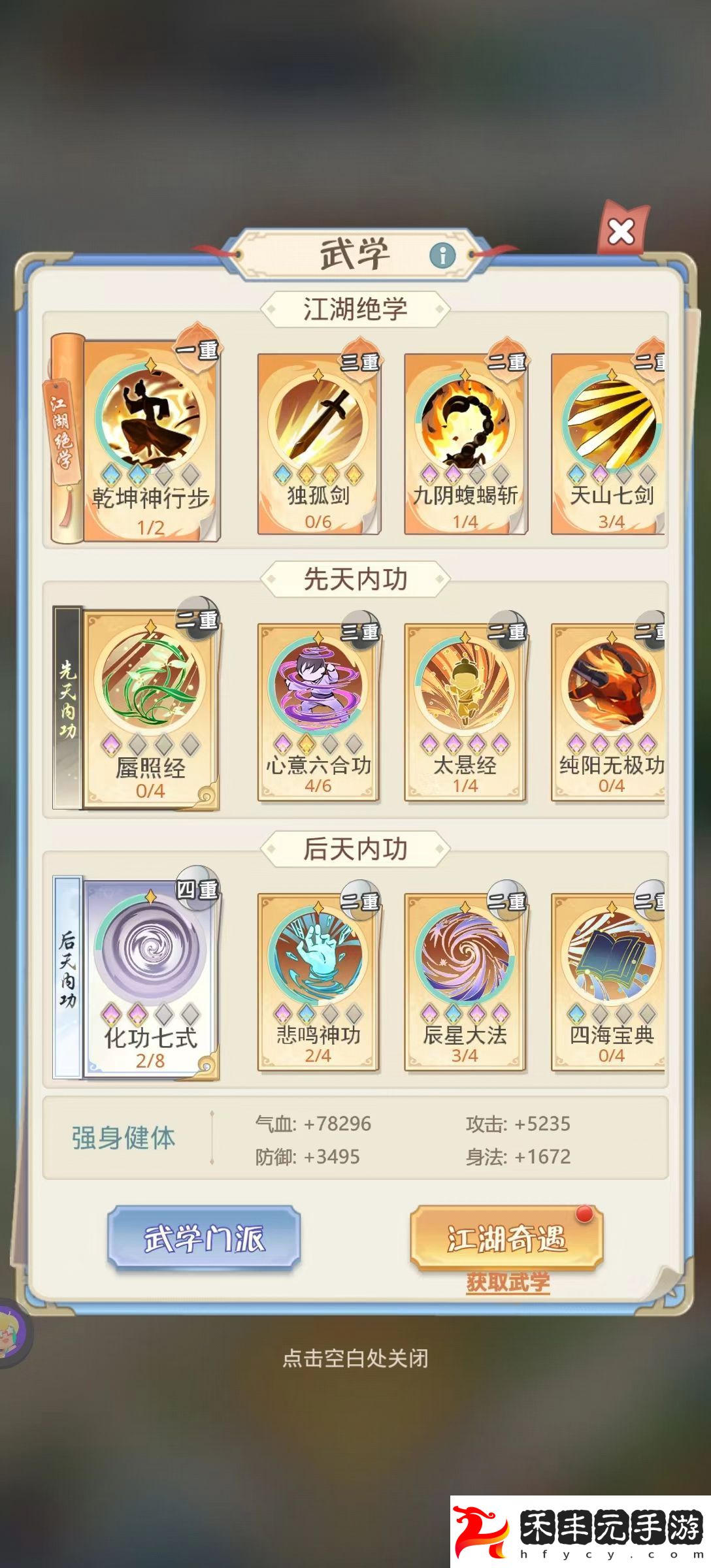 閃反流陣容搭配攻略