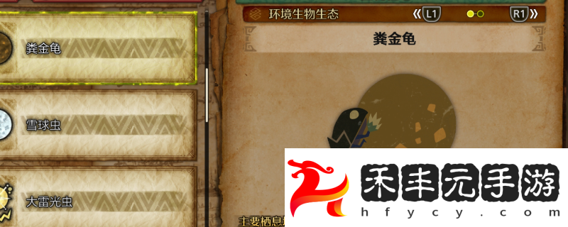 怪物獵人