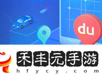 百度地圖看熱力圖的方法