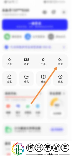 夸克網(wǎng)盤福利碼兌換方法
