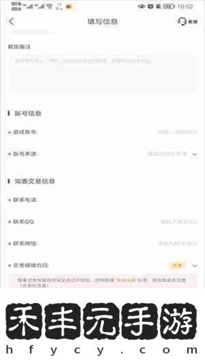 螃蟹賬號(hào)代售app怎么賣(mài)號(hào)
