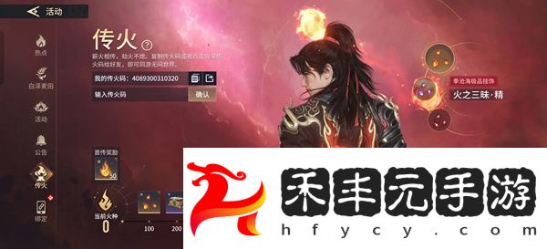 永劫無間手游妖刀姬上線時間