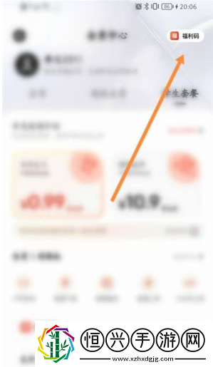 夸克網(wǎng)盤福利碼兌換方法