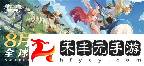 劍與遠征