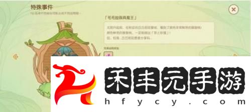 原神無憂夢鄉第一天全結局解鎖攻略