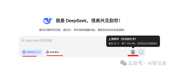 deepseek跑怪物設定詳解