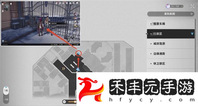 崩壞星穹鐵道曼德拉效應成就獲取方法