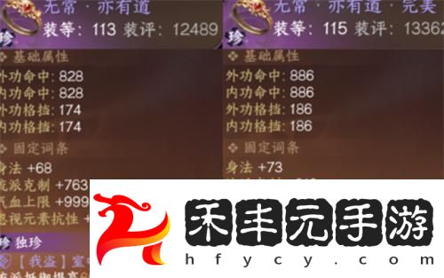 緝盜pvp裝備提升攻略