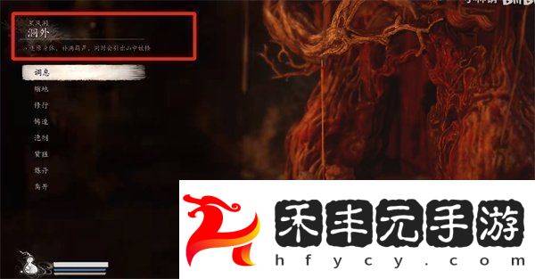 黑神話悟空黑熊精在哪