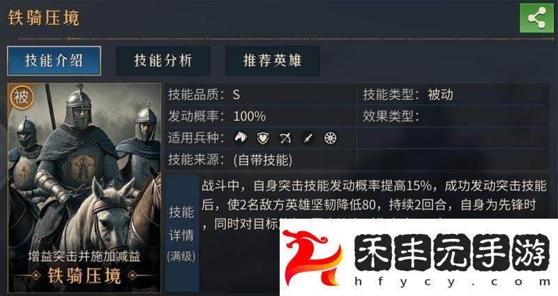 帝國權杖與文明成吉思汗