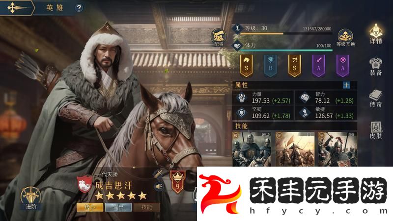 帝國權杖與文明成吉思汗