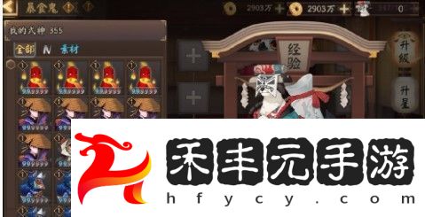 暴食鬼最佳使用攻略