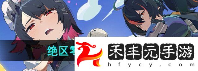 開服新手池角色