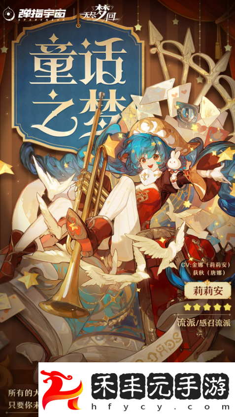 無盡夢回五星隊員選哪個