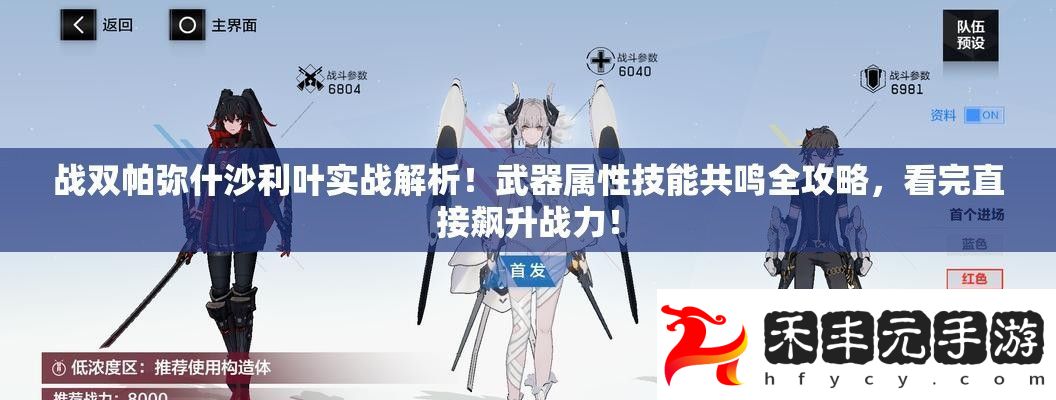 看完直接飆升戰力！
