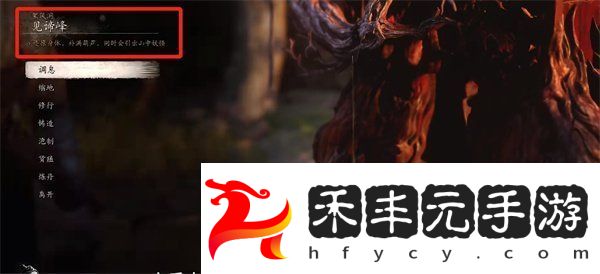 黑神話悟空黑熊精在哪