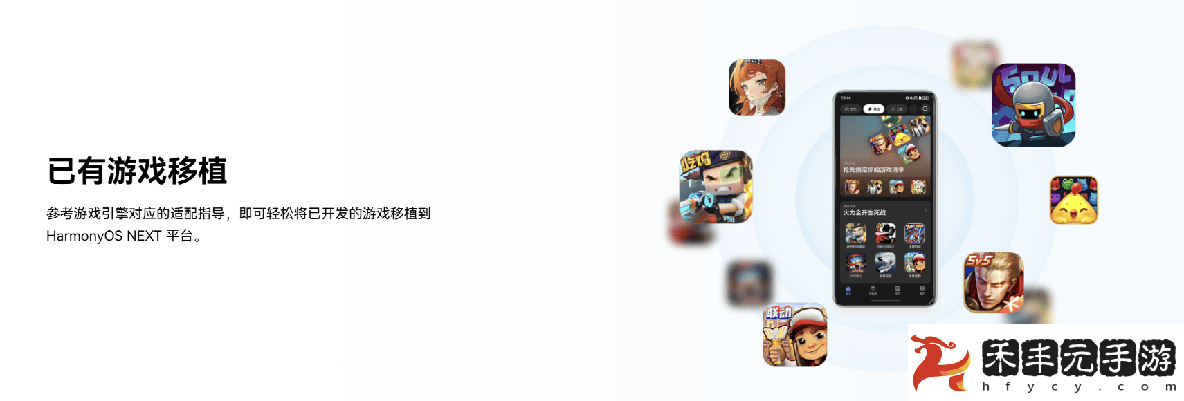 鴻蒙游戲開發(fā)者服務全新升級一站式指引助力游戲全生命周期創(chuàng)作
