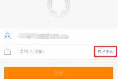 微醫忘記登錄密碼了怎么辦