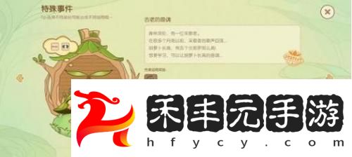 原神無憂夢鄉第一天全結局解鎖攻略