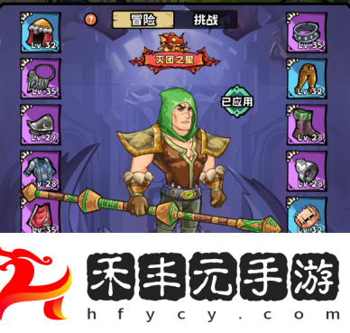 裝備獲取及強化方法