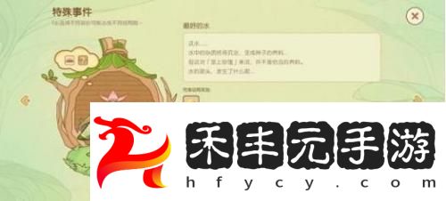 原神無憂夢鄉第一天全結局解鎖攻略