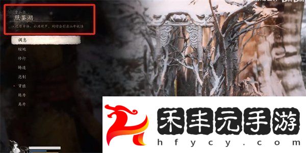黑神話(huà)悟空亢金龍?jiān)谀?></p><p>7、需要朝著湖中心的小廟位置移動(dòng)，在這里觸發(fā)劇情；</p><p style=