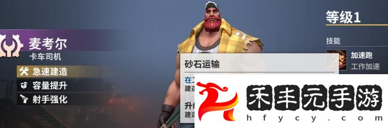 黎明堡壘氪金攻略