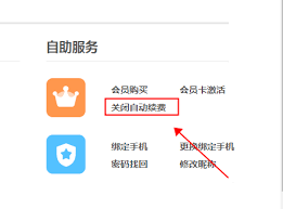 優酷會員如何取消自動續費手機