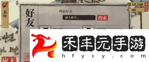加好友方法