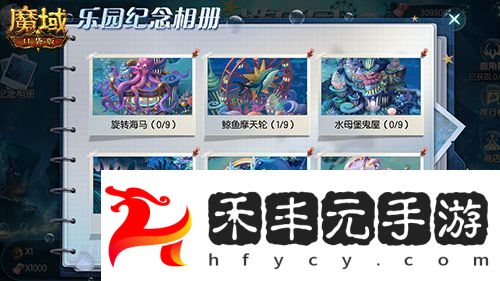 魔域口袋版喊你來深海游樂園玩耍啦網