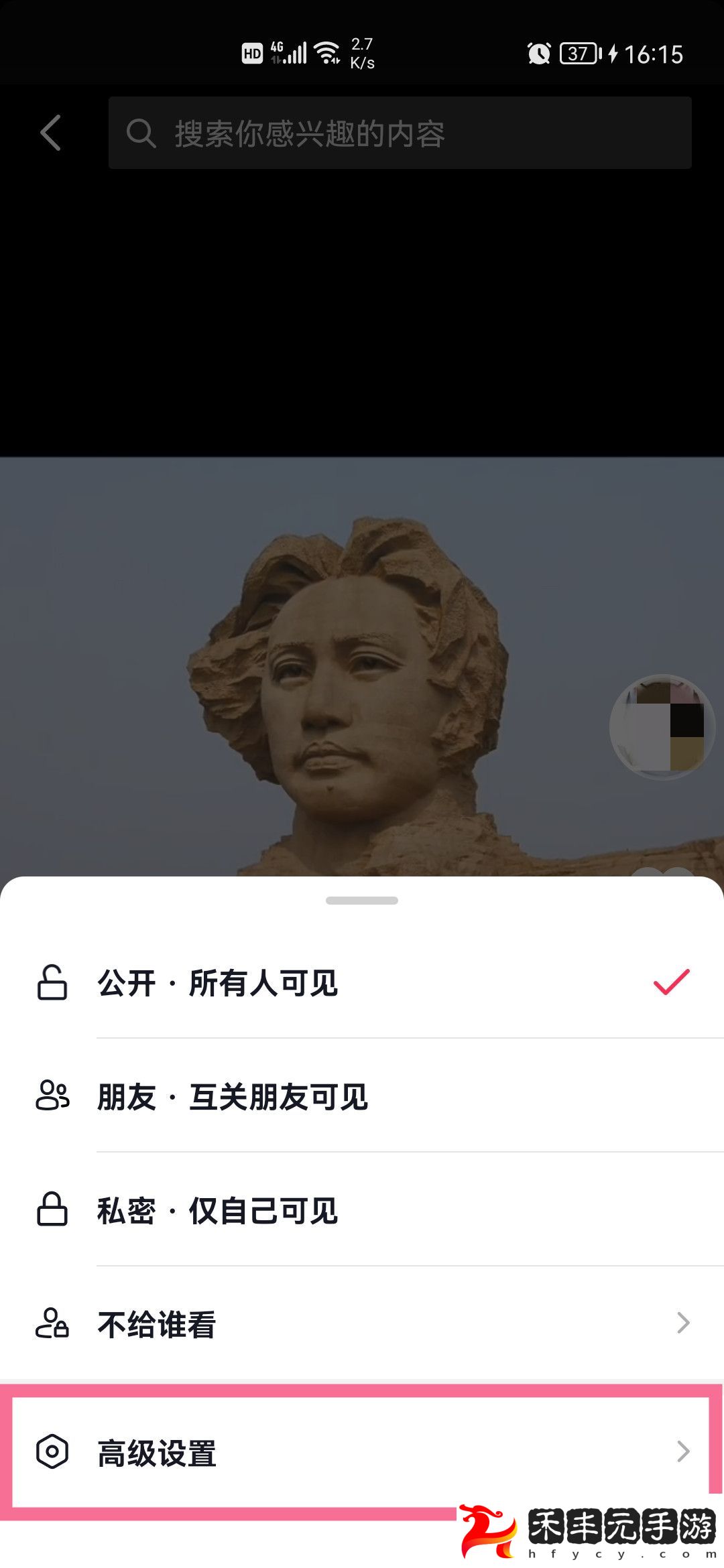 抖音不想要別人合拍自己的視頻該如何設置