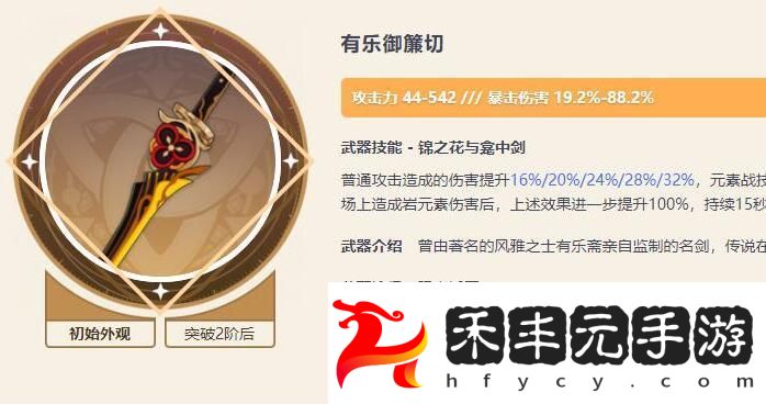 原神千織武器推薦