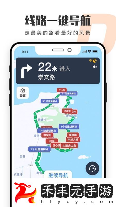 趣兜風(fēng)自駕游軟件安卓版無廣告版
