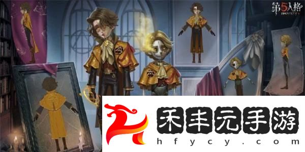 33賽季精華3皮膚介紹