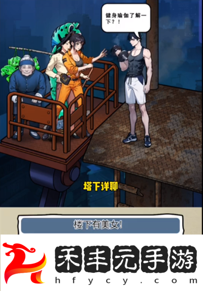 隱秘的檔案高塔救援通關(guān)攻略