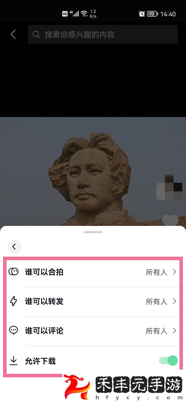 抖音不想要別人合拍自己的視頻該如何設置