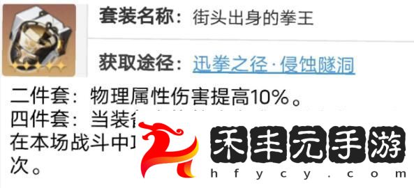 崩壞星穹鐵道素裳遺器和詞條選擇方案