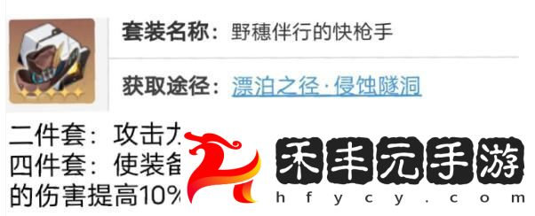 崩壞星穹鐵道素裳遺器和詞條選擇方案