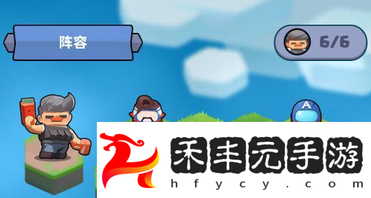 決戰(zhàn)之地陣容選擇攻略
