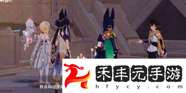 原神沉沙下的足跡任務(wù)如何達(dá)成