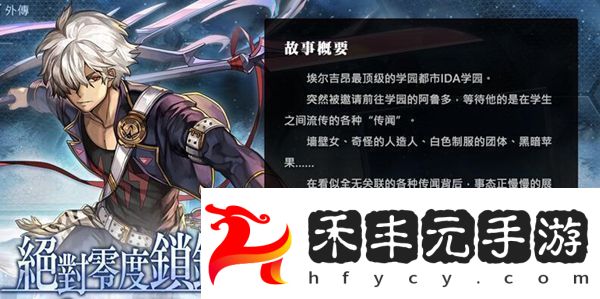 另一個伊甸唯一的明燈通關(guān)攻略