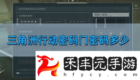 游戲劇情隱藏彩蛋