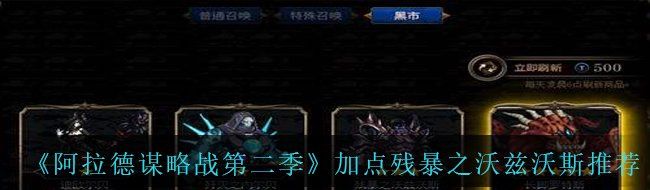 加點(diǎn)殘暴之沃茲沃斯?推薦