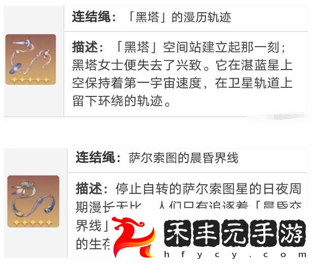 崩壞星穹鐵道素裳遺器和詞條選擇方案