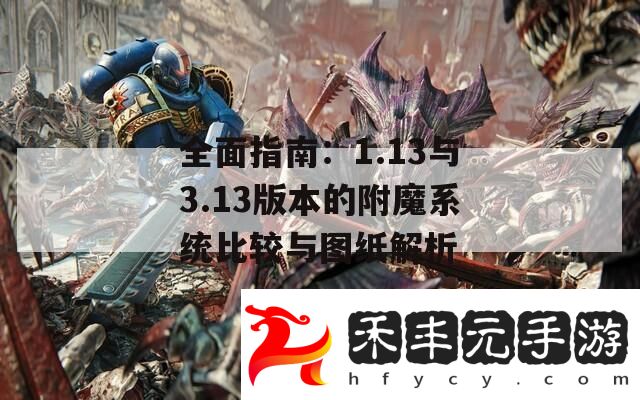 全面指南