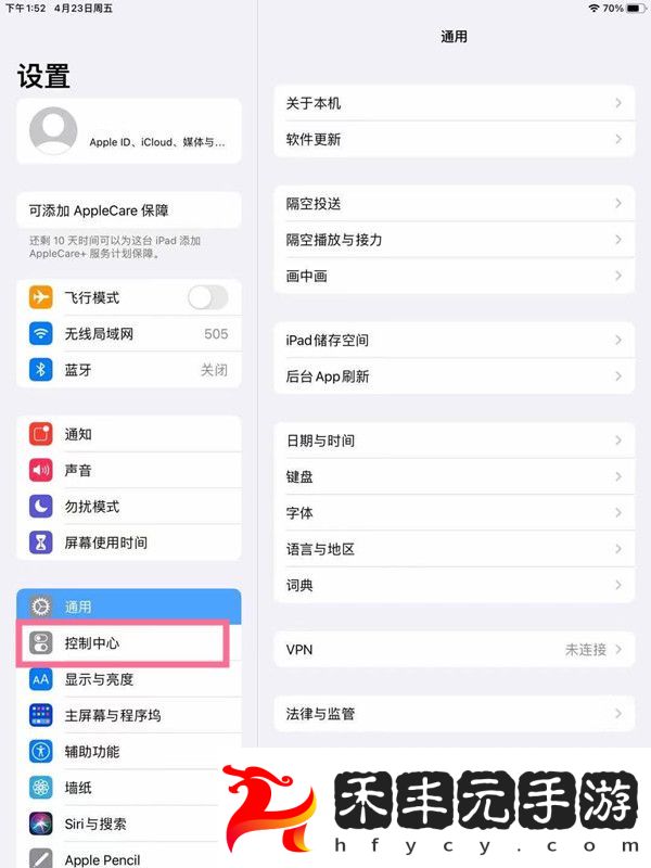 ipad如何錄屏