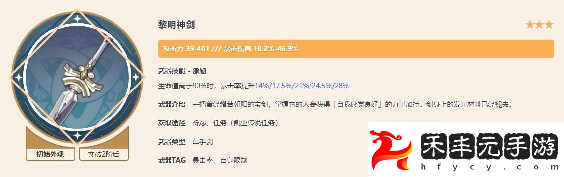 原神千織武器推薦