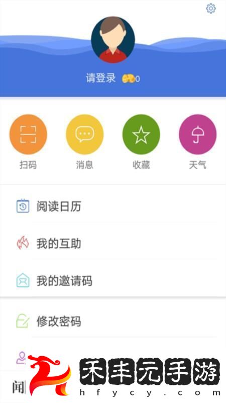 今日永州手機版下載