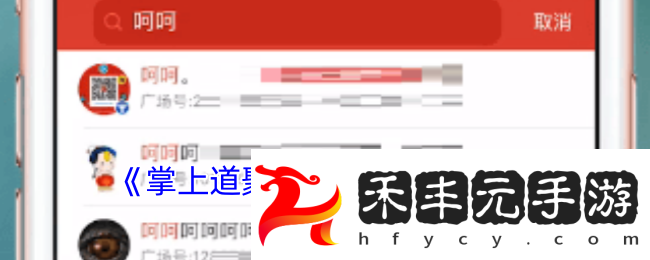 搜索用戶方法