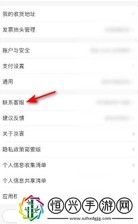 京喜app聯系客服的三種方法